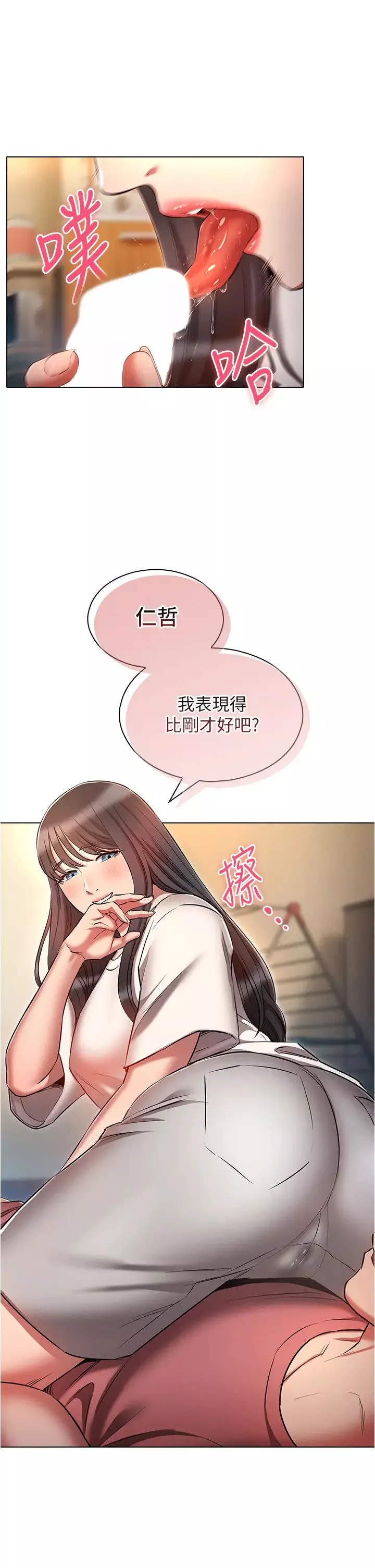 鲁蛇的多重宇宙-第51话-给爱爱新手震撼教育 - 图片 13