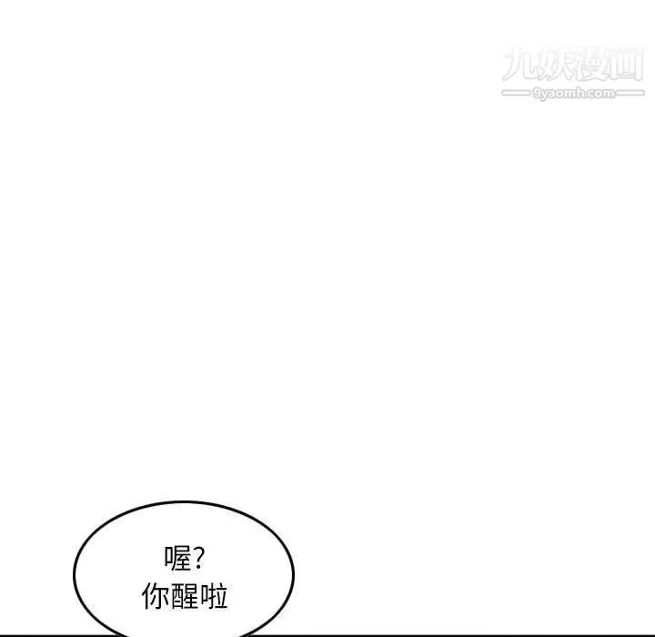 金錢的魅力第6話