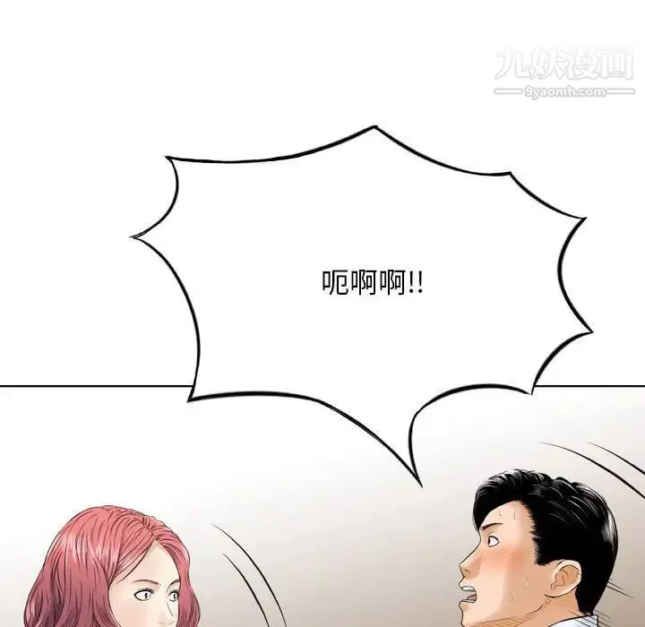 金钱的魅力-第6话 - 图片 15
