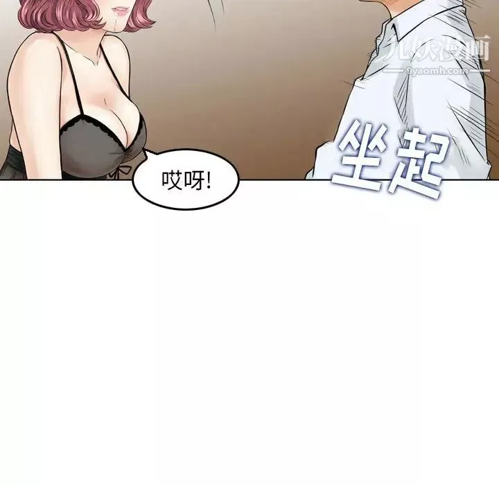 金钱的魅力-第6话 - 图片 16