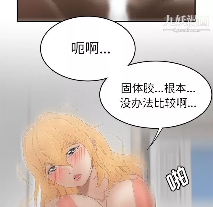 性愛百分百第25話