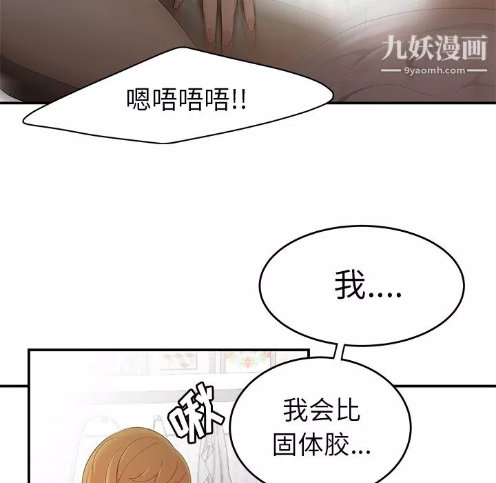 性愛百分百第25話