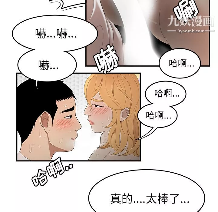 性爱百分百-第25话 - 图片 114