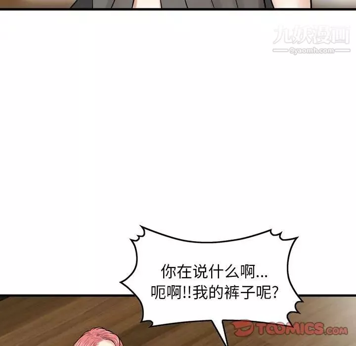 金钱的魅力-第6话 - 图片 22