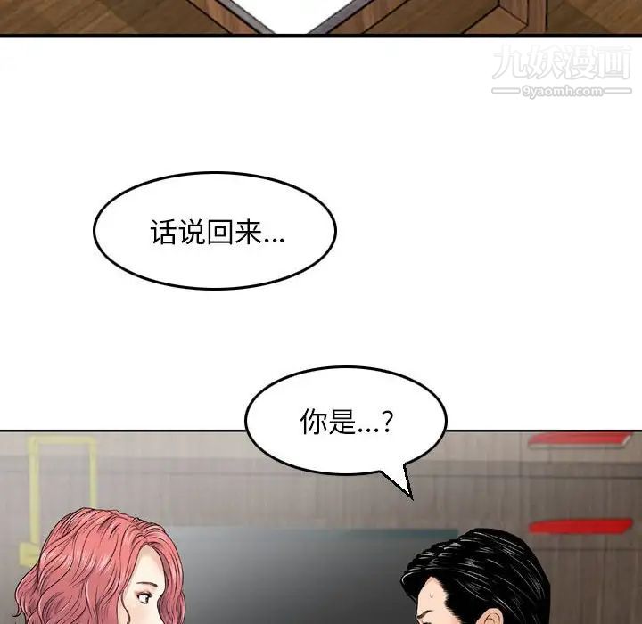 金钱的魅力第6话