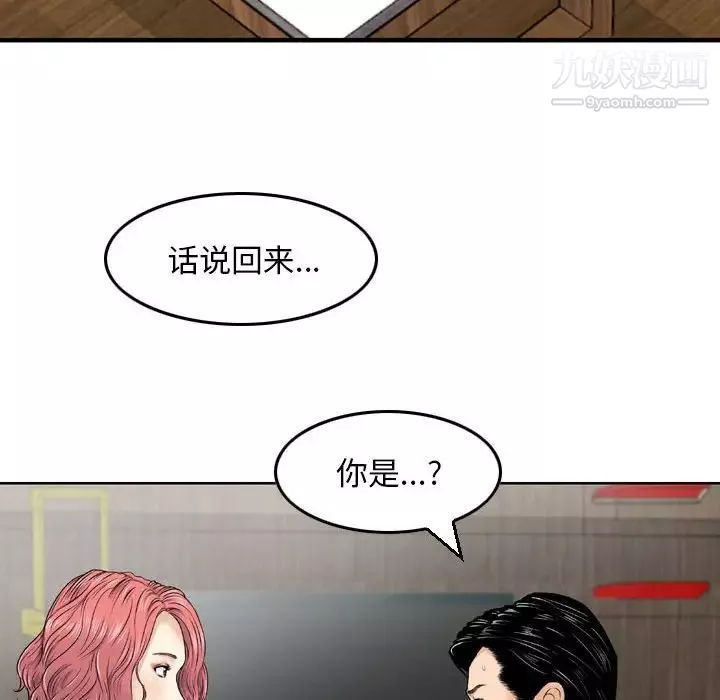 金錢的魅力第6話