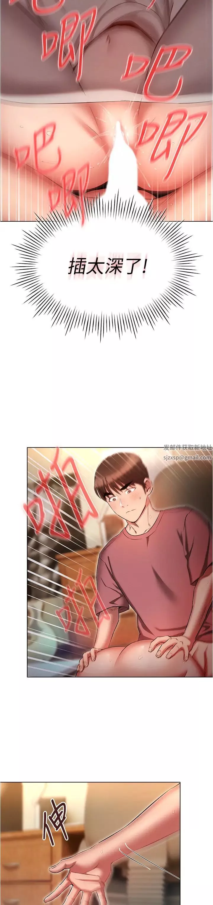 魯蛇的多重宇宙第51話-給愛愛新手震撼教育