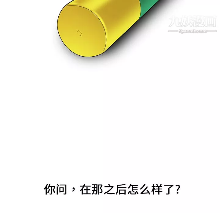 性爱百分百-第25话 - 图片 117