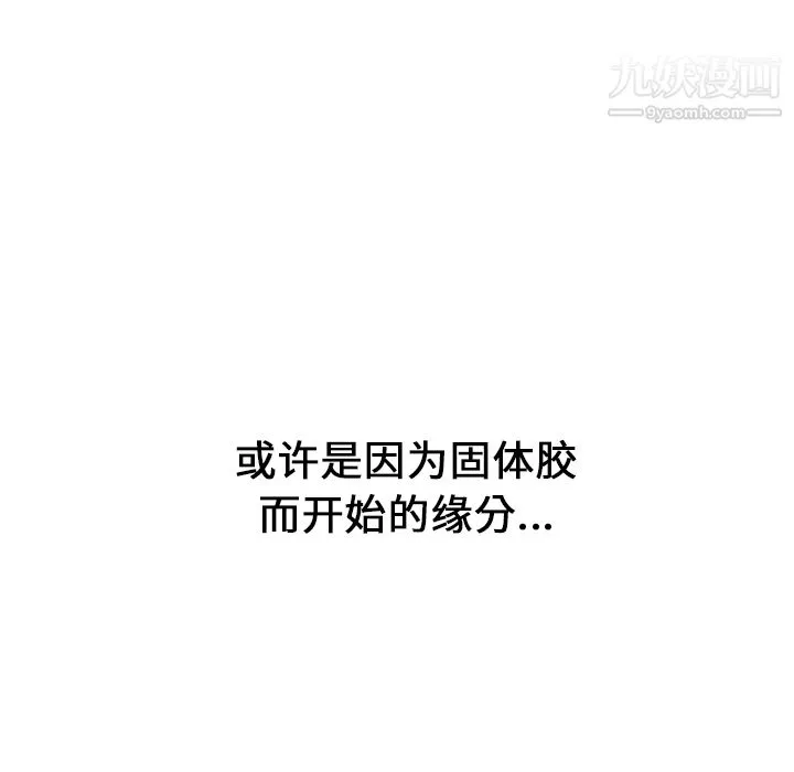 性爱百分百-第25话 - 图片 118