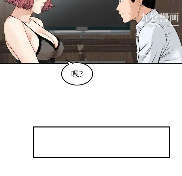 金钱的魅力第6话