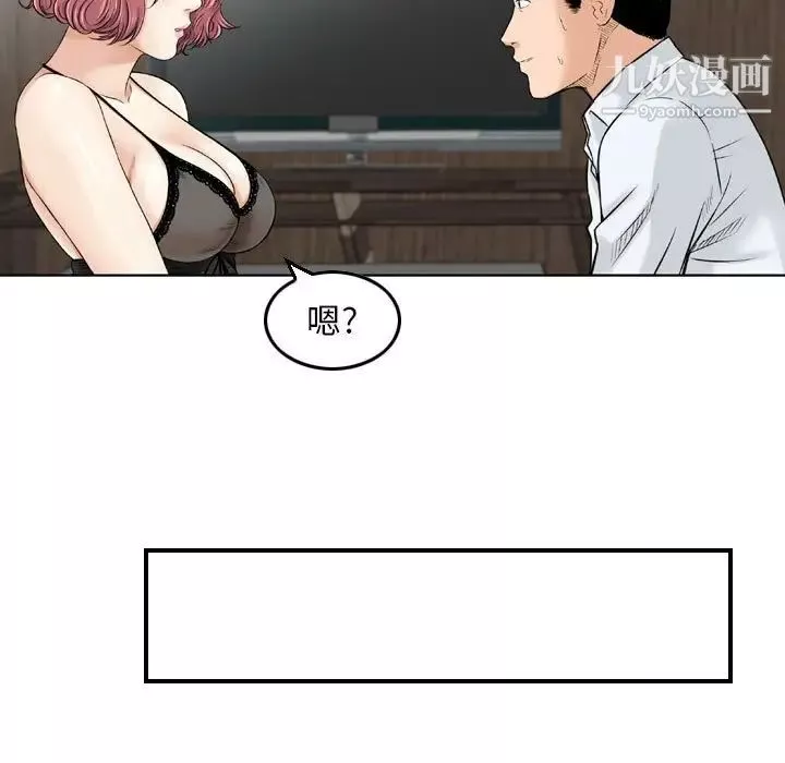 金錢的魅力第6話