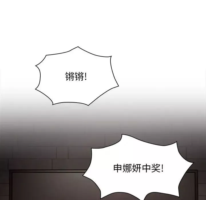 罪與罰第15話