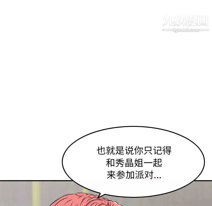 金錢的魅力第6話