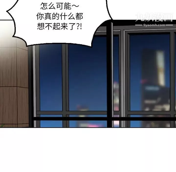 金钱的魅力-第6话 - 图片 27