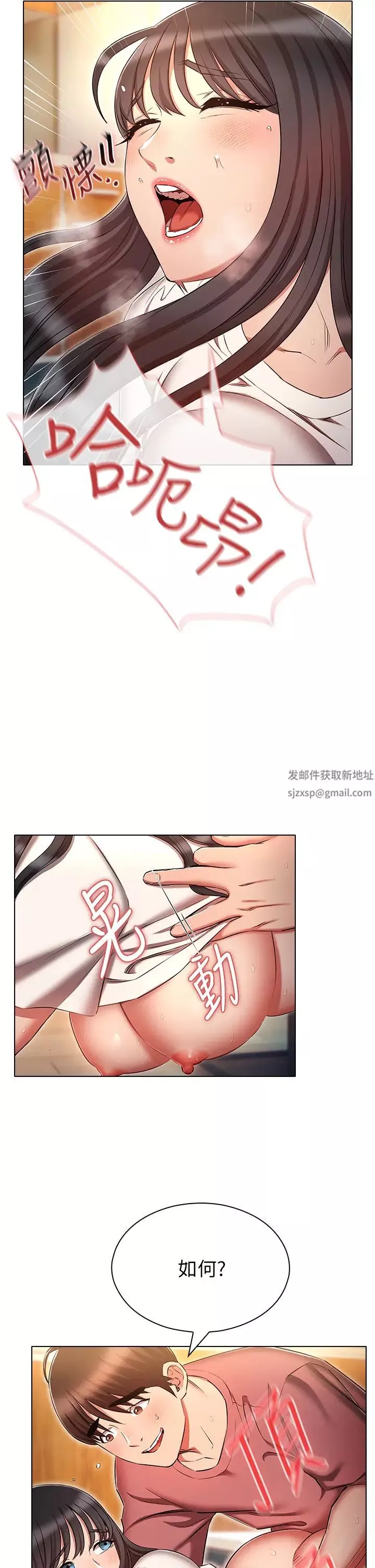 鲁蛇的多重宇宙-第51话-给爱爱新手震撼教育 - 图片 25