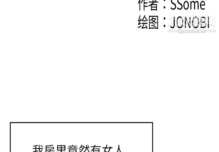 性爱百分百第26话