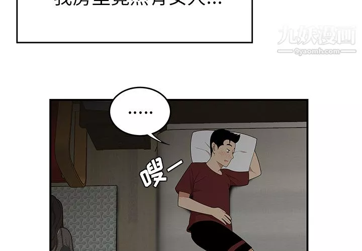 性愛百分百第26話