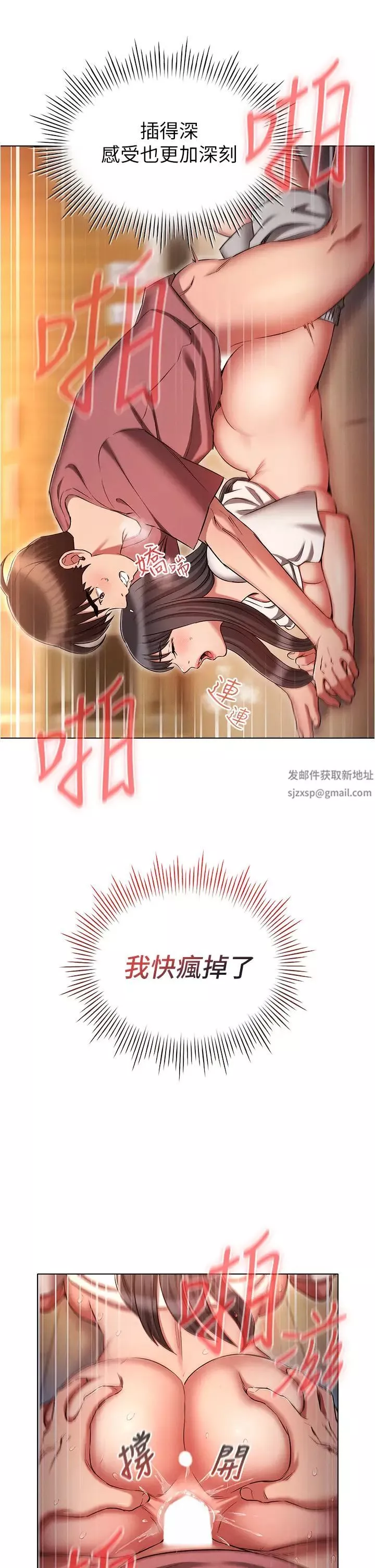 鲁蛇的多重宇宙-第51话-给爱爱新手震撼教育 - 图片 29