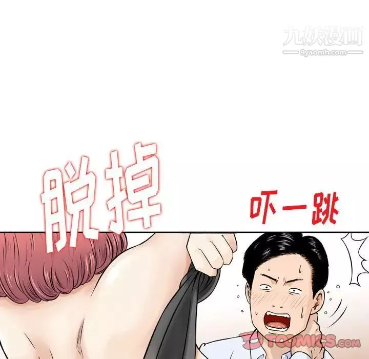 金钱的魅力-第6话 - 图片 34