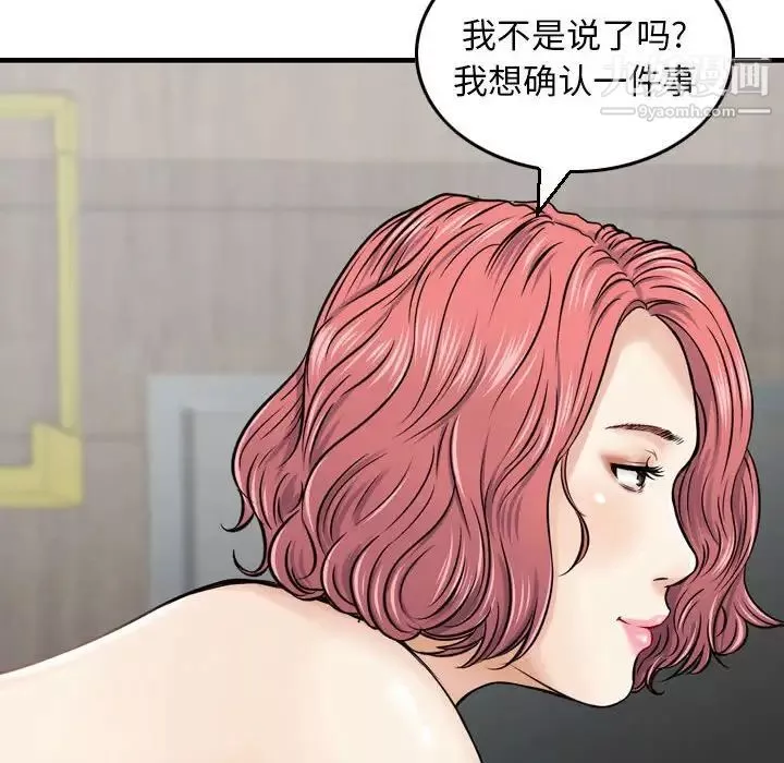 金钱的魅力-第6话 - 图片 36