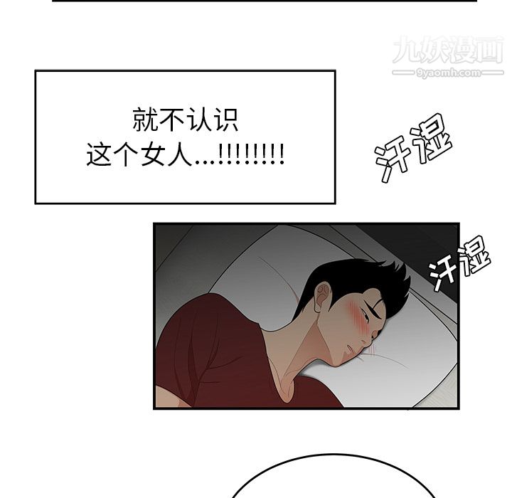 性爱百分百第26话