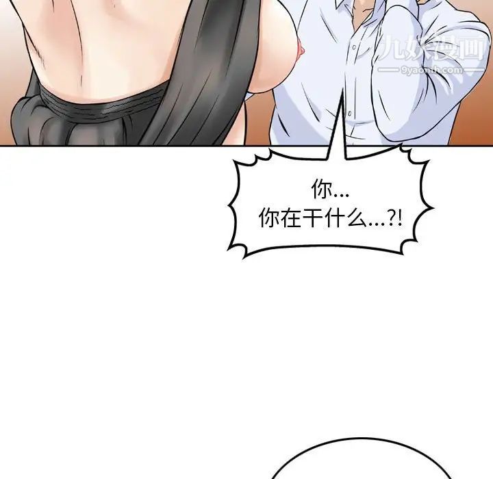 金錢的魅力第6話