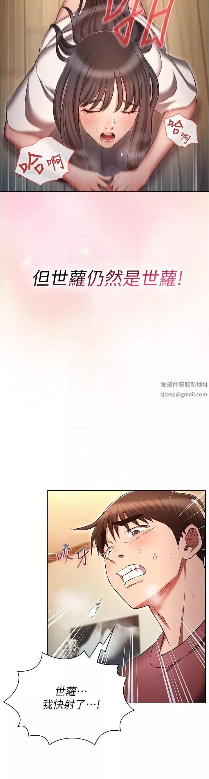 魯蛇的多重宇宙第51話-給愛愛新手震撼教育