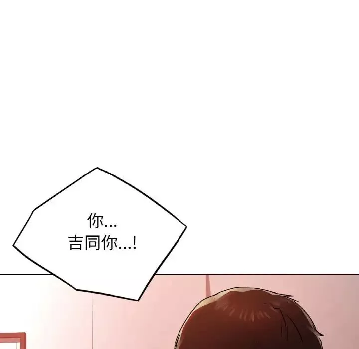 首尔行-第27话 - 图片 143