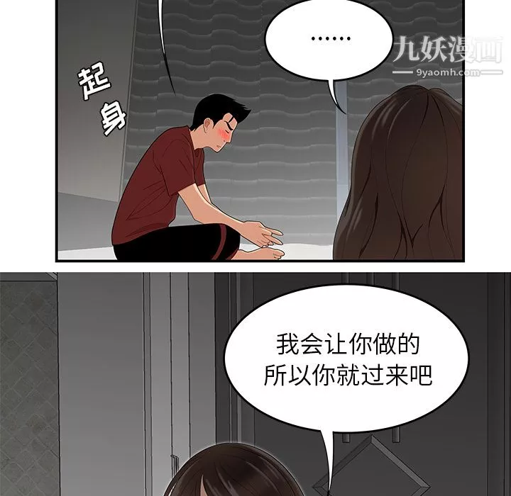 性愛百分百第26話