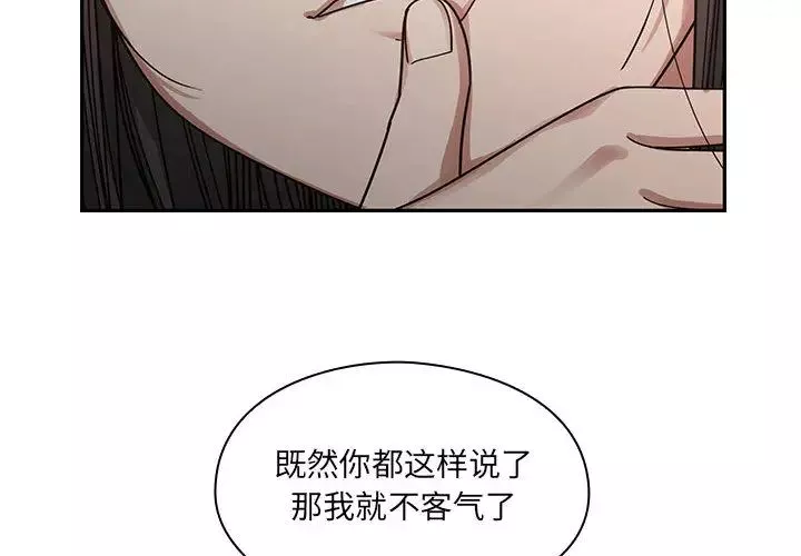 罪与罚-第16话 - 图片 2