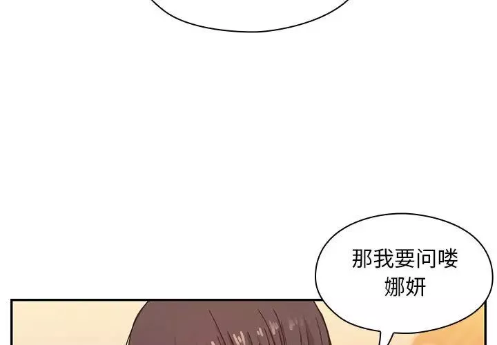 罪与罚-第16话 - 图片 3