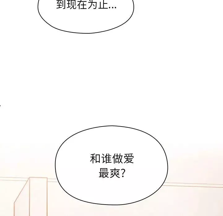 罪與罰第16話