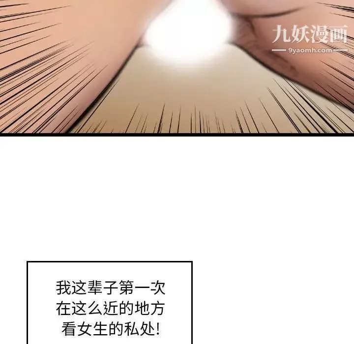 金钱的魅力-第6话 - 图片 48