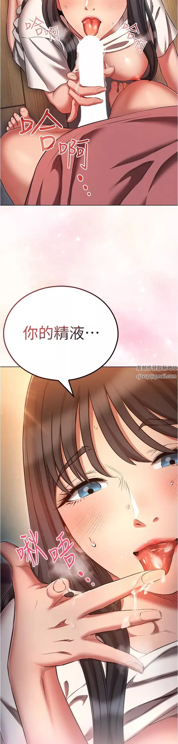 鲁蛇的多重宇宙-第51话-给爱爱新手震撼教育 - 图片 37