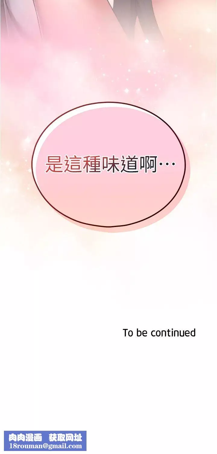 鲁蛇的多重宇宙-第51话-给爱爱新手震撼教育 - 图片 38