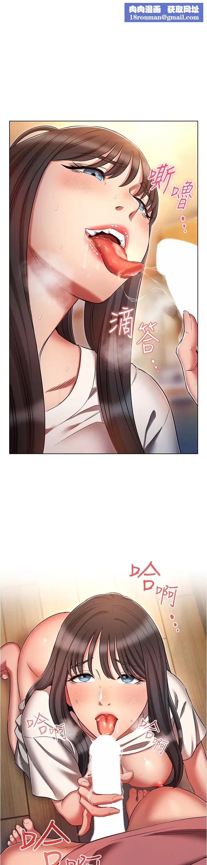 鲁蛇的多重宇宙第52话-性慾一口气爆发的世萝