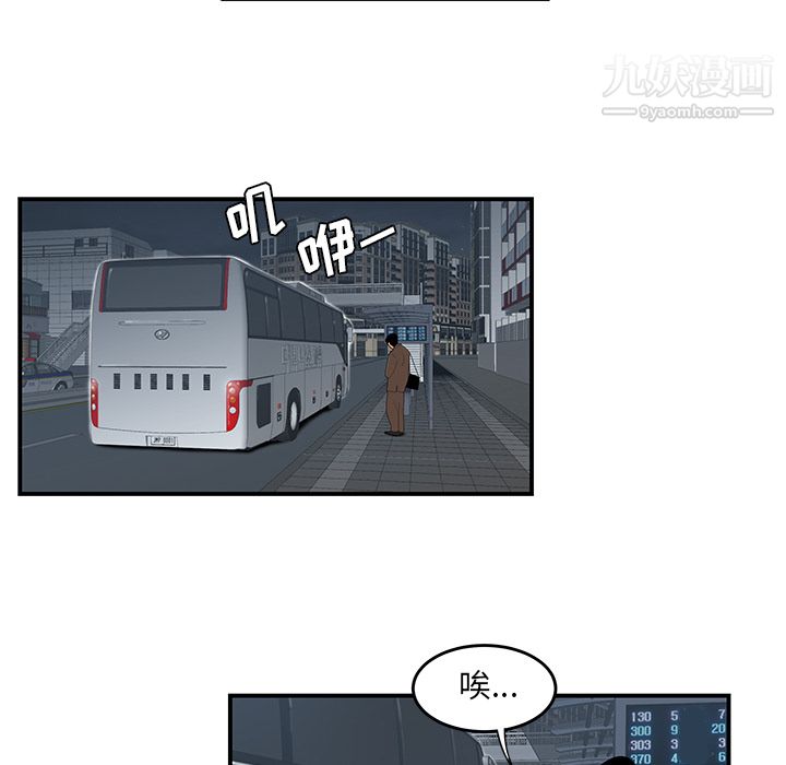 性愛百分百第26話