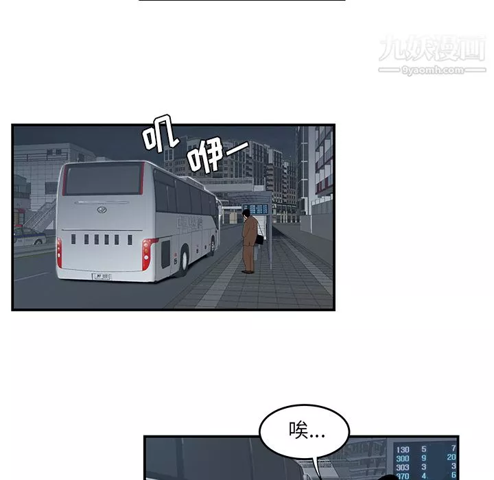 性爱百分百-第26话 - 图片 17