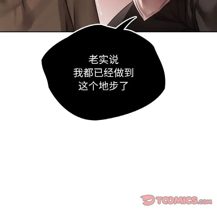 首尔行第27话
