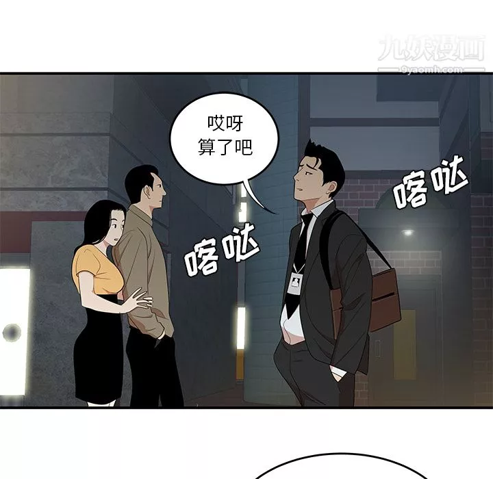 性愛百分百第26話