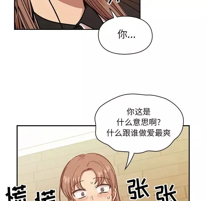 罪与罚-第16话 - 图片 13