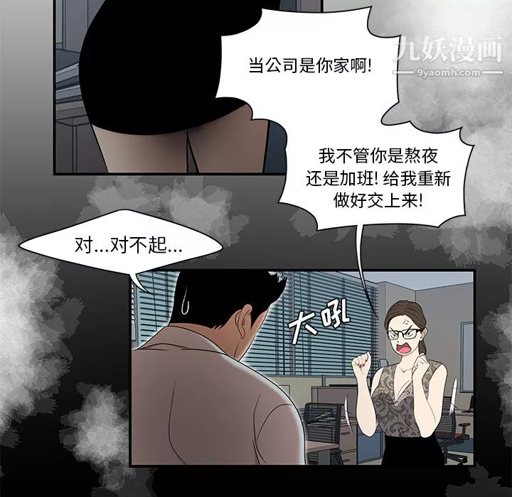 性愛百分百第26話