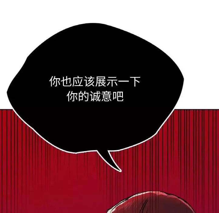 首尔行-第27话 - 图片 154