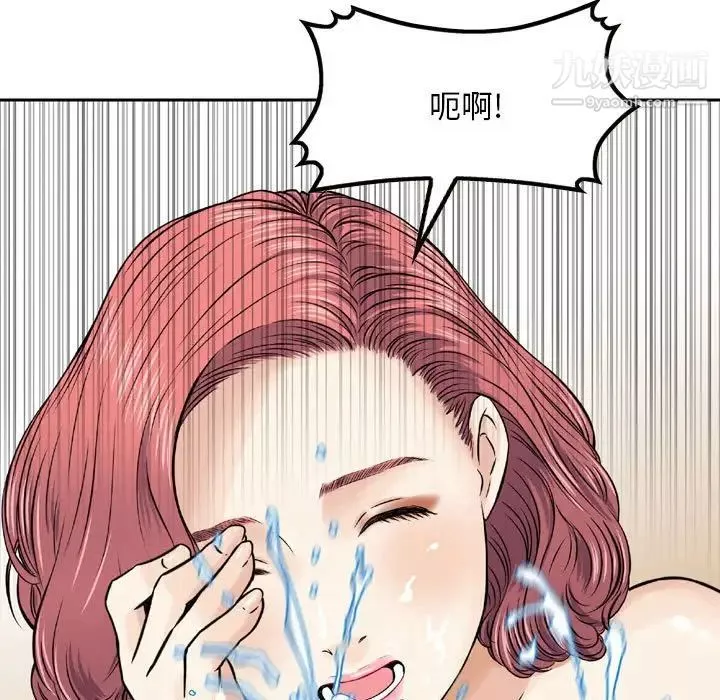 金錢的魅力第6話
