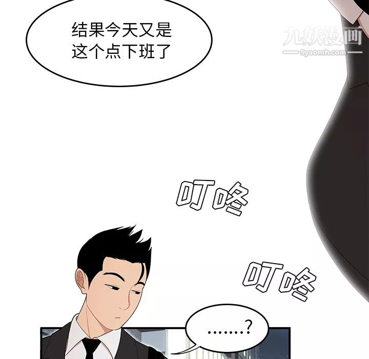 性愛百分百第26話