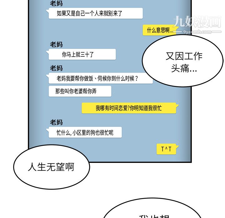 性愛百分百第26話