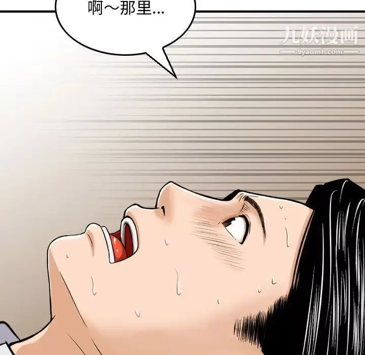 金钱的魅力-第6话 - 图片 61
