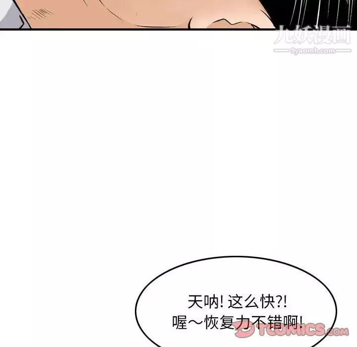 金錢的魅力第6話