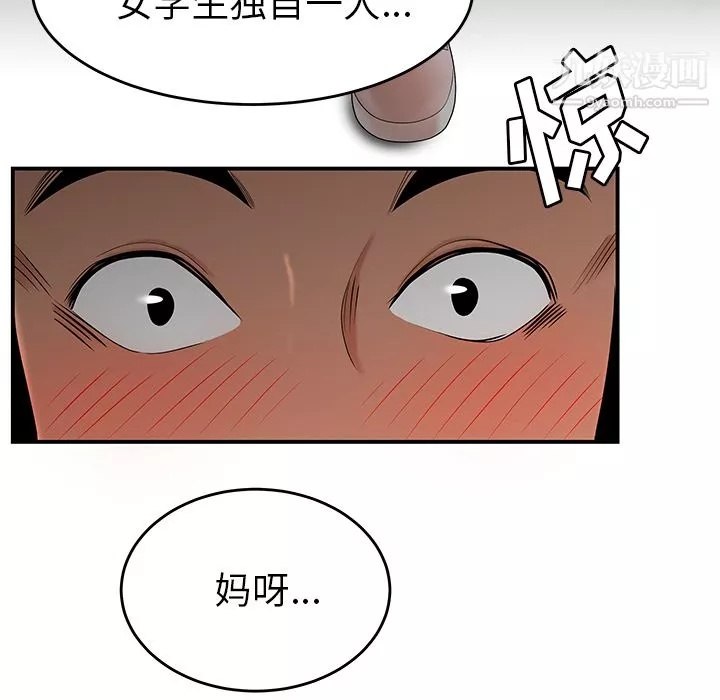性爱百分百-第26话 - 图片 32