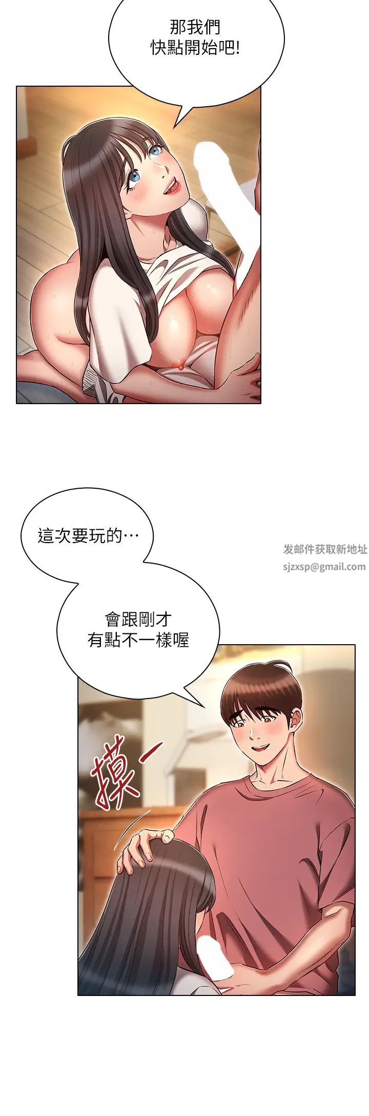 魯蛇的多重宇宙第52話-性慾一口氣爆發的世蘿